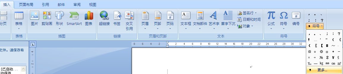 公差符号怎样打？