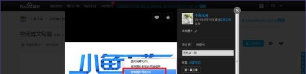 百度贴吧设置签名档设置方法 图片链接如何获取