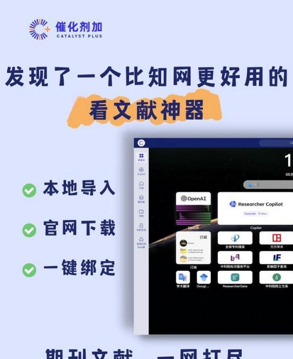 发现了一个比知网更好用的看文献神器!