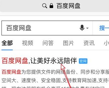 如何使用百度网盘的离线下载功能呢?