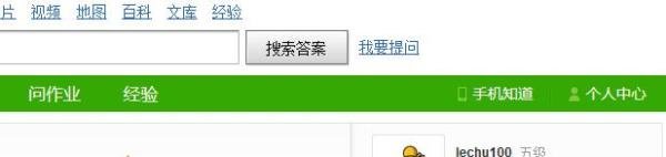 怎么举报删除百度知道上面的问题或提问
