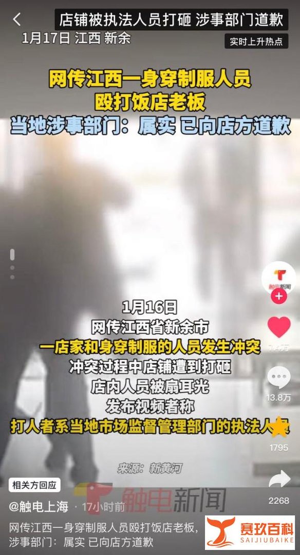 属实！江西执法人员打砸扇老板耳光官方回应了，压力给到江西警方