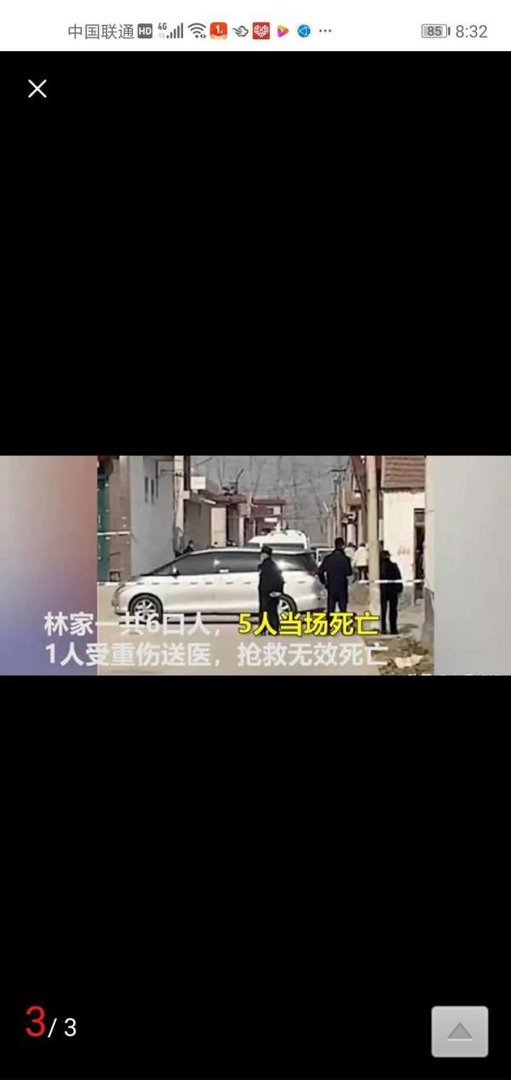 山东平邑县大年三十,一家六口被灭,事件起因竟是6000元钱