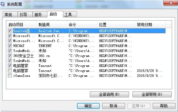 电脑一开机后CPU使用率就是100%，怎么处理？
