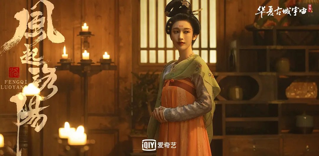 《风起洛阳》中的十六夜竟是窈娘,她的死暗示着什么?