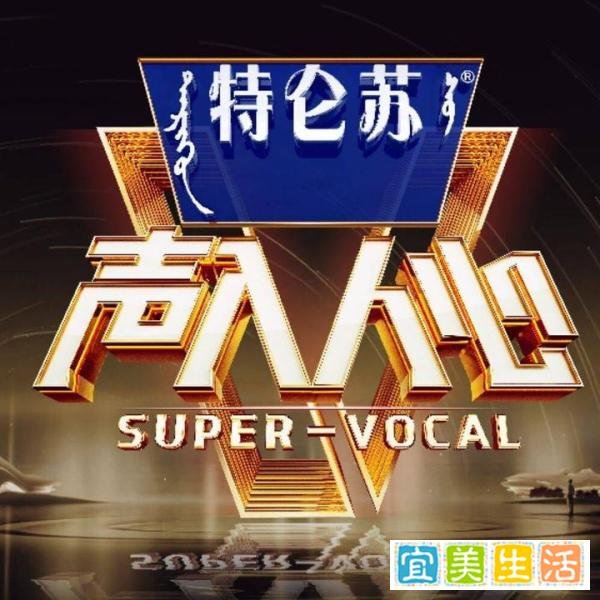 《歌手2020》全球首播，打响华语乐坛鼠年第一枪！