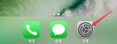 苹果手机如何设置移动数据网络