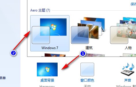 win7旗舰版桌面是什么样子