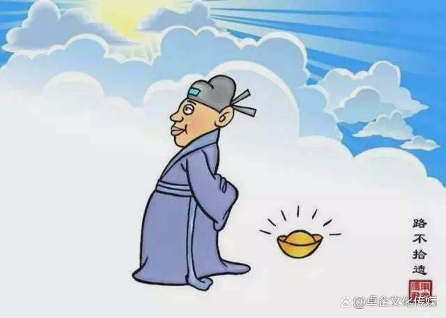 “路不拾遗，夜不闭户”是说的哪个历史时期人民生活的写照？