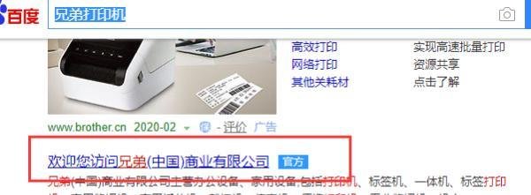 兄弟FAX-2820打印机驱动安装说明