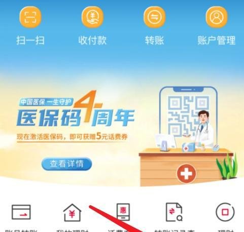 中国银行APP我的基金在哪里？