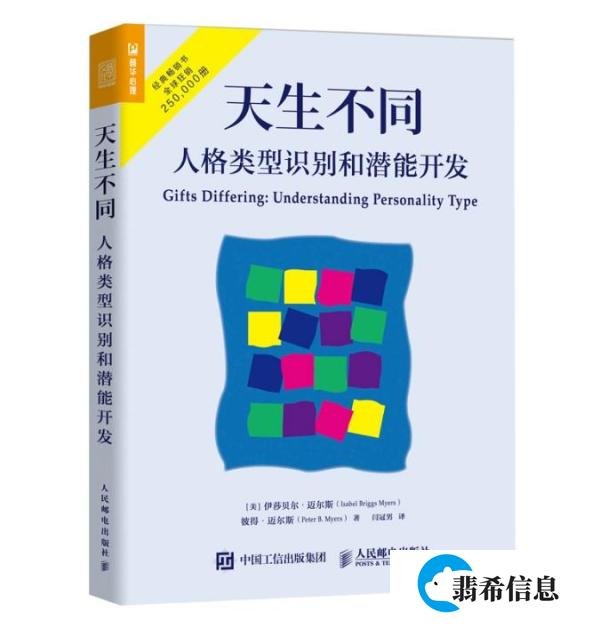 《天生不同》：一个人之所以迷人，是因为他擅长做自己