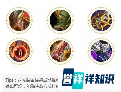 贯穿枪刺控制全场，圣域余晖·雅典娜