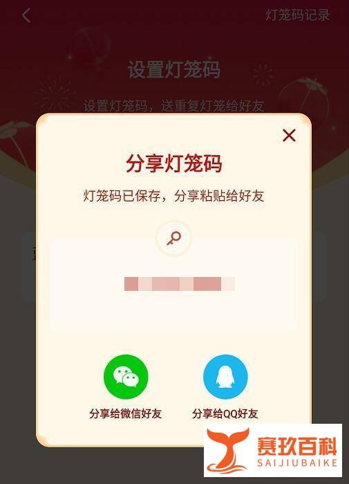 抖音灯笼码如何设置？