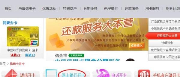 中信银行信用卡如何在网上激活开卡呢？