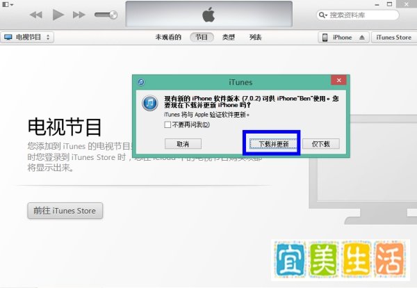 ios7.0.2正式版固件下载及升级教程