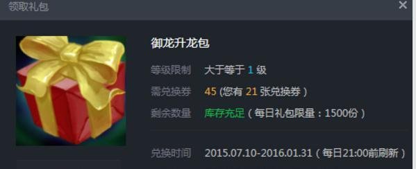 御龙在天马匹的攻略玩法解析