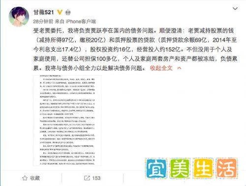 贾跃亭为何赖在美国不走？答案很简单