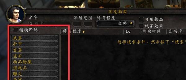 魔兽世界怎么买装备