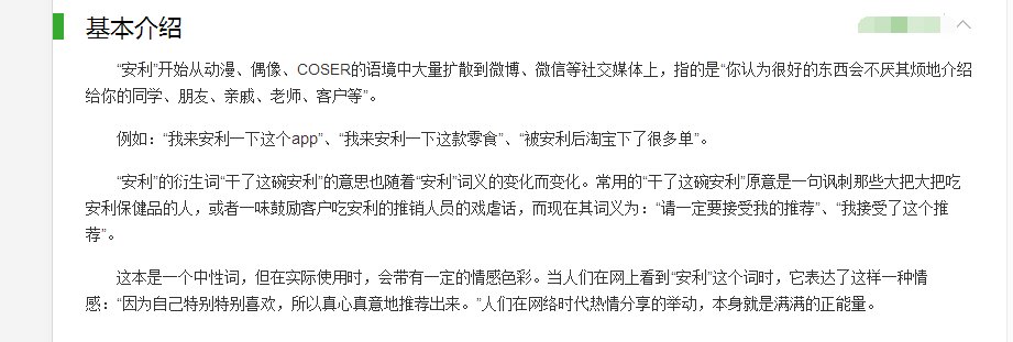 微博里说的anli什么意思
