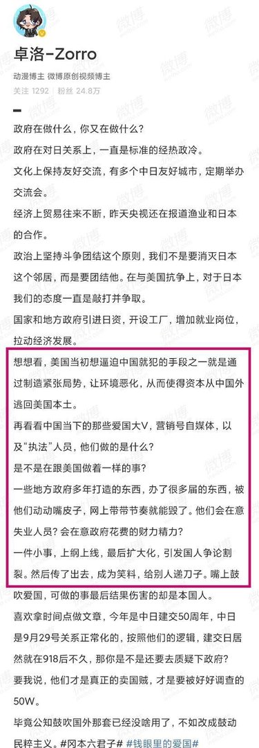 冈本六君子与粉圈冈本君