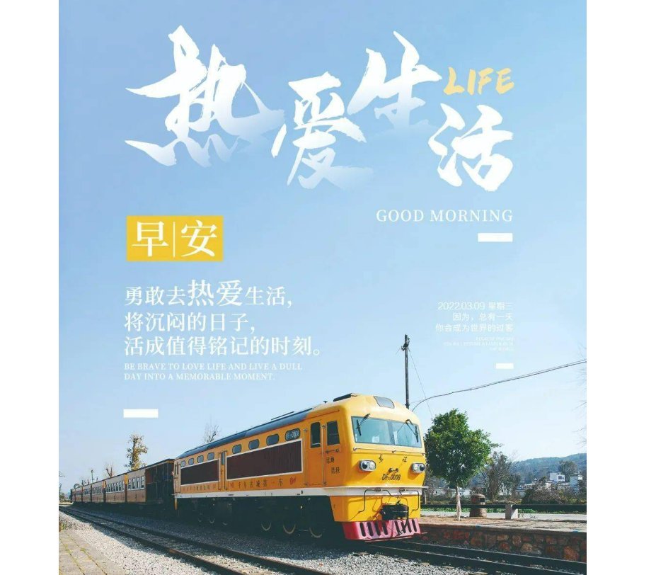 欢娱且胜意万事皆可期什么意思?