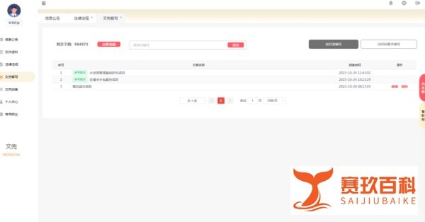 采购文件网——文兜智写（标书编写智能工具）