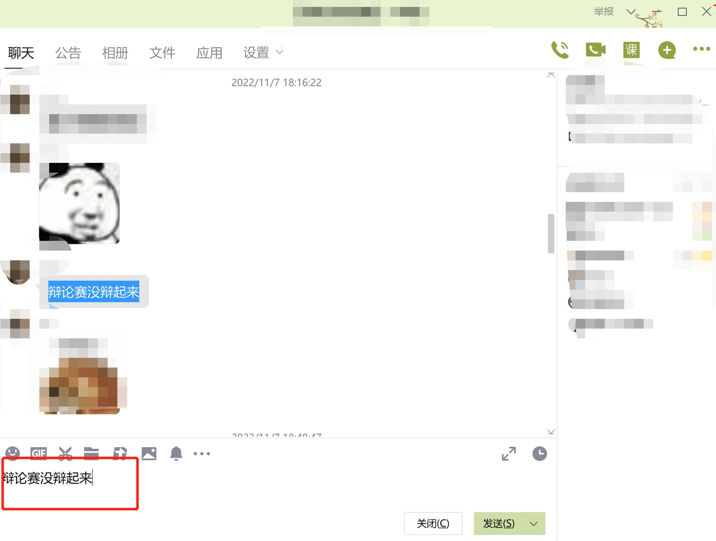 如何在电脑上复制QQ消息?