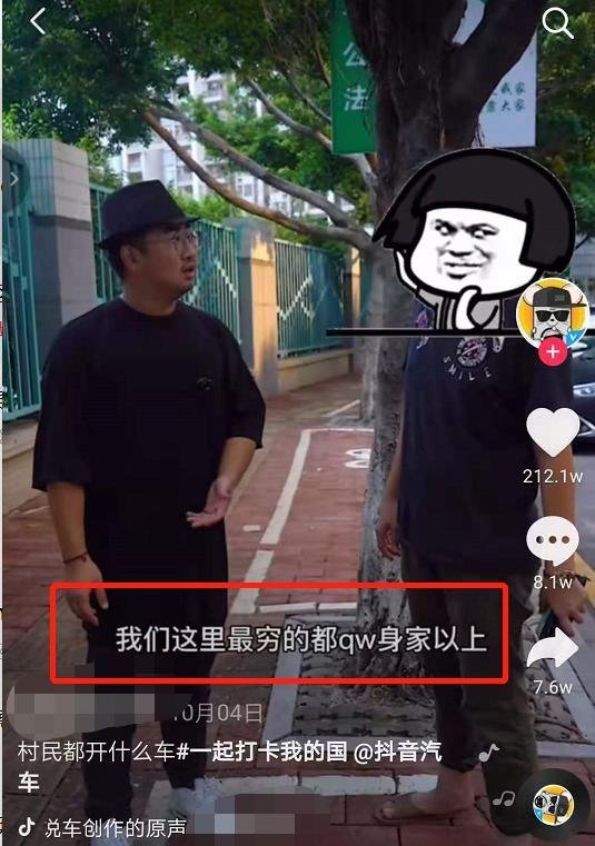 中国第一富村广州猎德村有多壕?