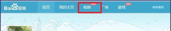 百度贴吧设置签名档设置方法 图片链接如何获取