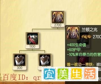 LOL打野巨魔之王出装顺序攻略