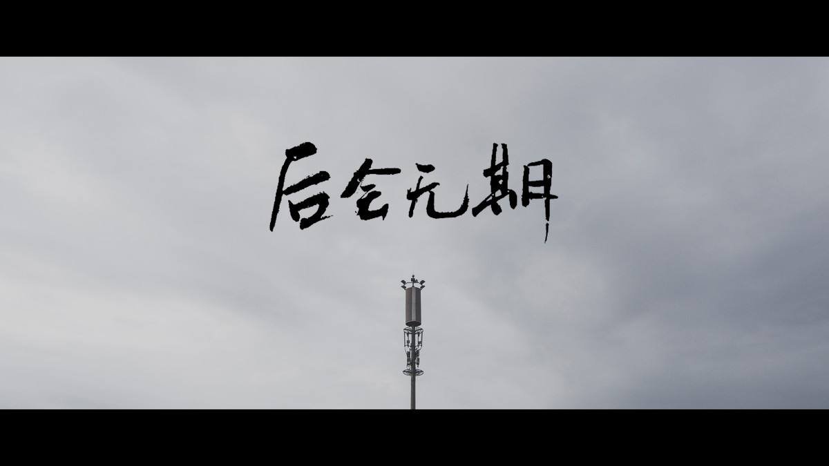 韩寒的最新作品《后会无期》台词中“喜欢就会放肆,但爱就是克制”这句话该怎么理解!?