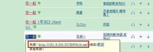 怎样复制mp3地址