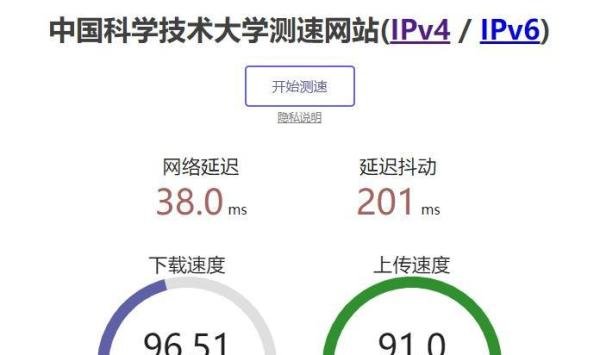 网络测速网站大集合 | 在线测速网站汇总