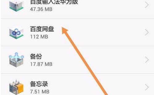华为手机怎么把app转到sd卡上去?