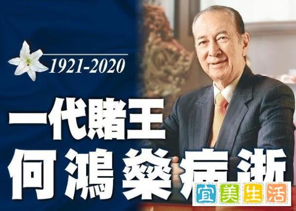 何鸿燊逝世后:何猷君首次公开发文悼念父亲