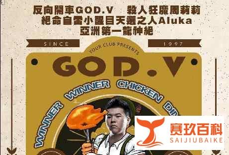 韦神正式宣布退役,加盟LGD“吃鸡”分部继续征战