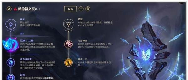 LOL发条魔灵中单符文推荐
