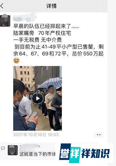 网传：上海「房叔」抛售 93 套房，套现 4.5 亿，持有 28 年房价翻了 100 倍！！！