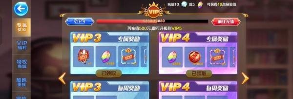 天天酷跑充到VIP8最高级要多少钱？