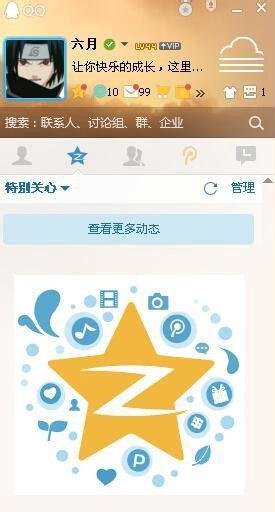 qq余额查询 qq余额怎么查询