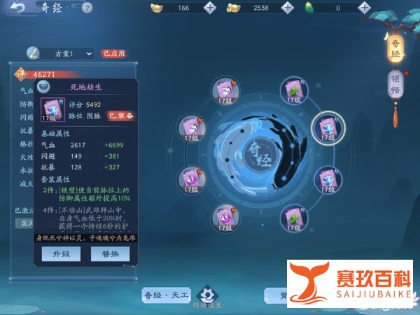 【新笑傲江湖】无相职业分析:不再做工具人