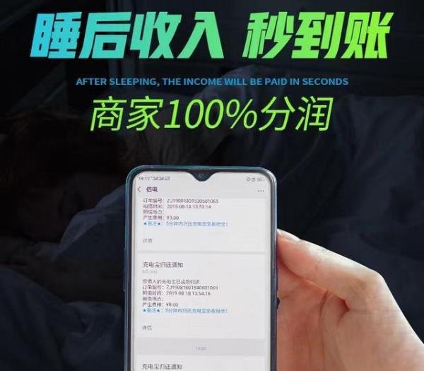 现在共享充电宝代理这么吃香?100%分成的共享充电宝,靠什么赚钱?