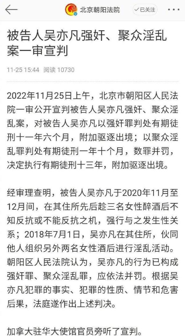 律师称吴亦凡需服刑完再被驱逐出境 这是咋情况？