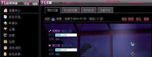 QQ空间等级如何快速升级？