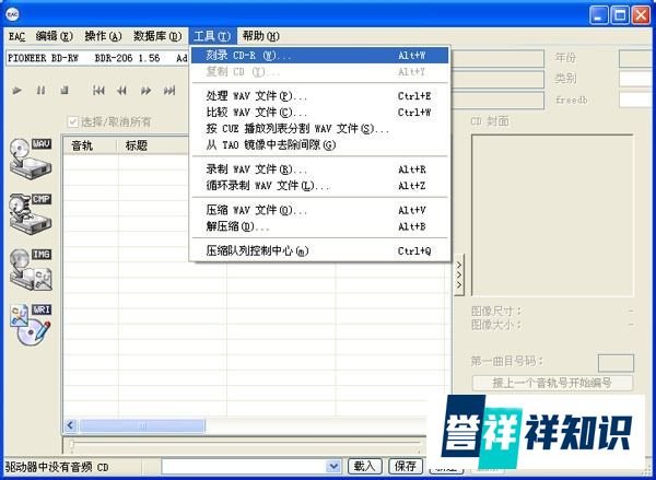 ape刻录音乐cd完美教程