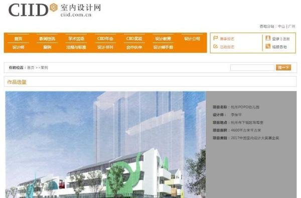 室内设计师必看十大网站