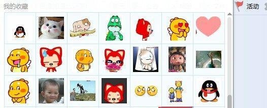 QQ如何修改动画表情图片中的文字