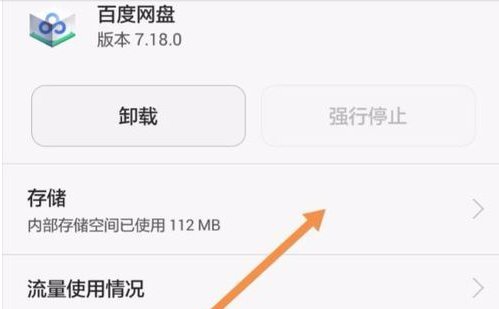 华为手机怎么把app转到sd卡上去?