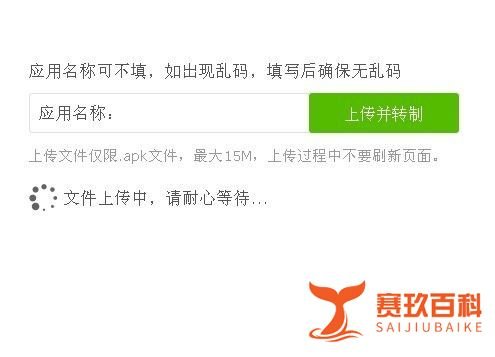 安卓应用转制黑莓10方法